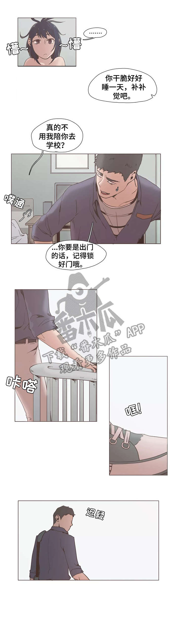 第7章：威胁6