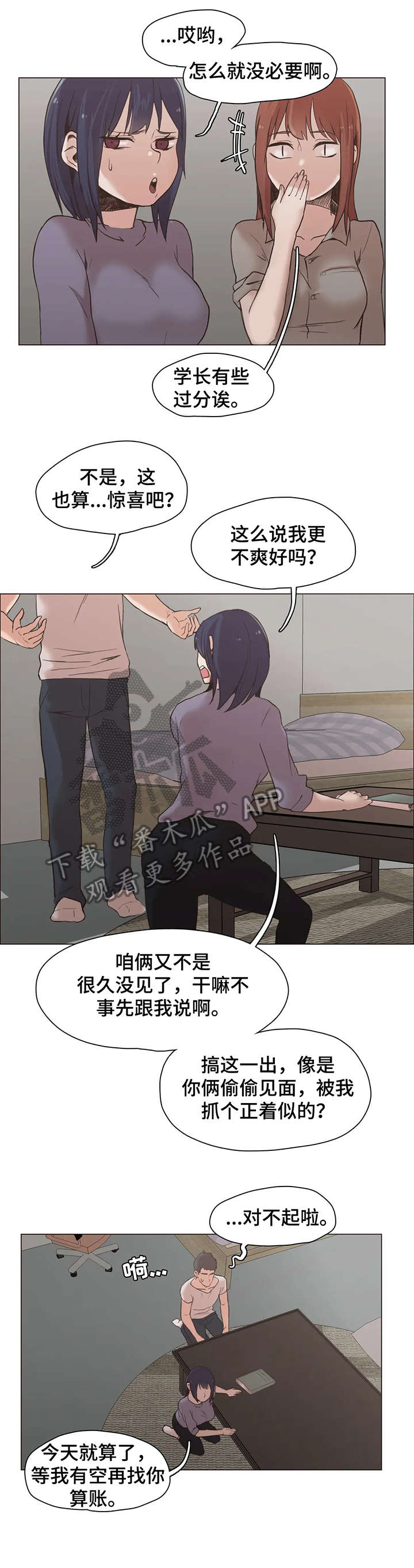 第27章：女友6