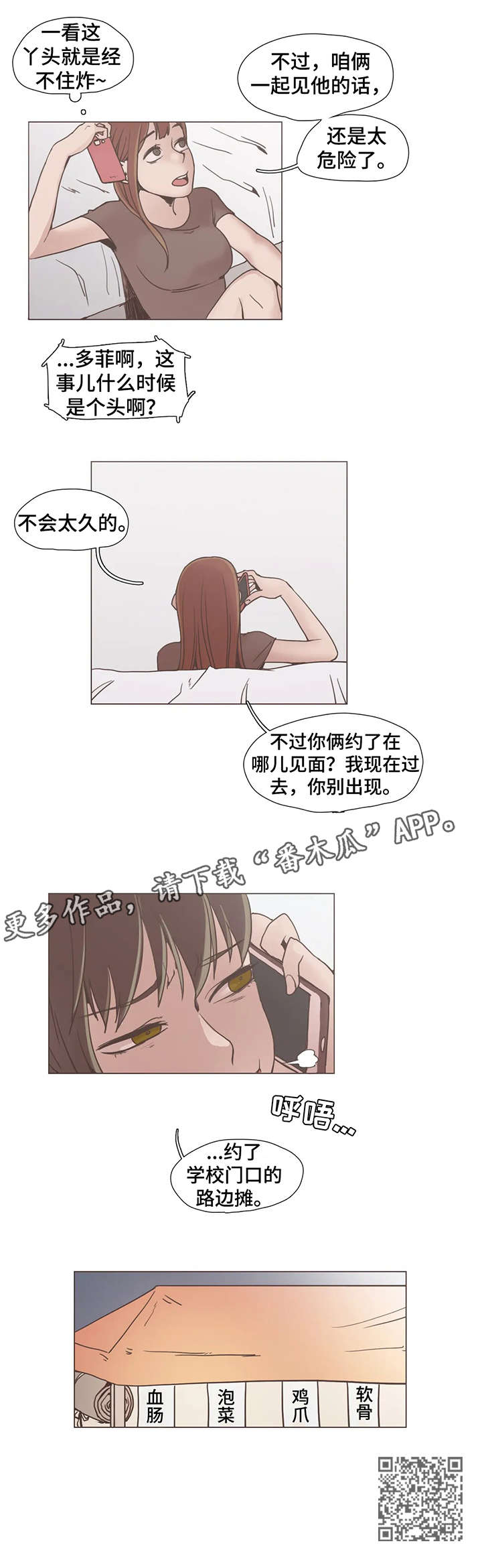 第9章：和解4