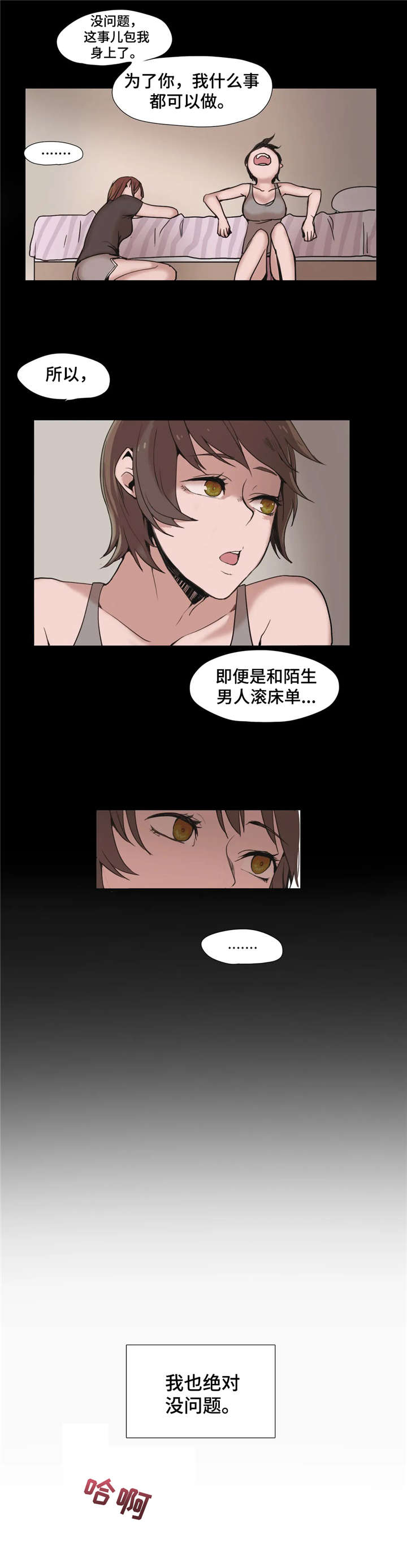 第3章：出轨5