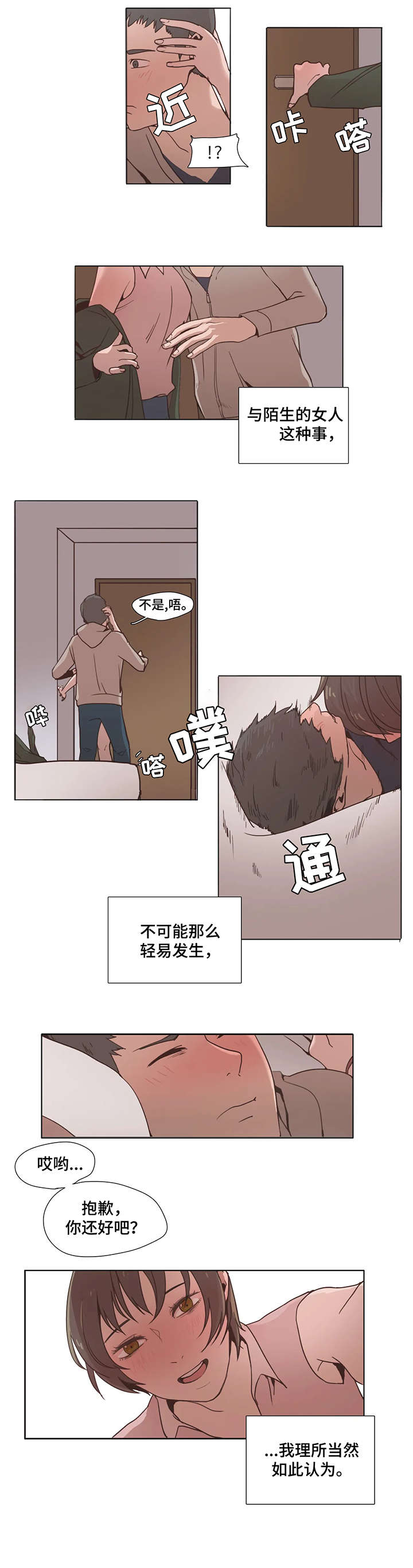 第2章：瓦解6