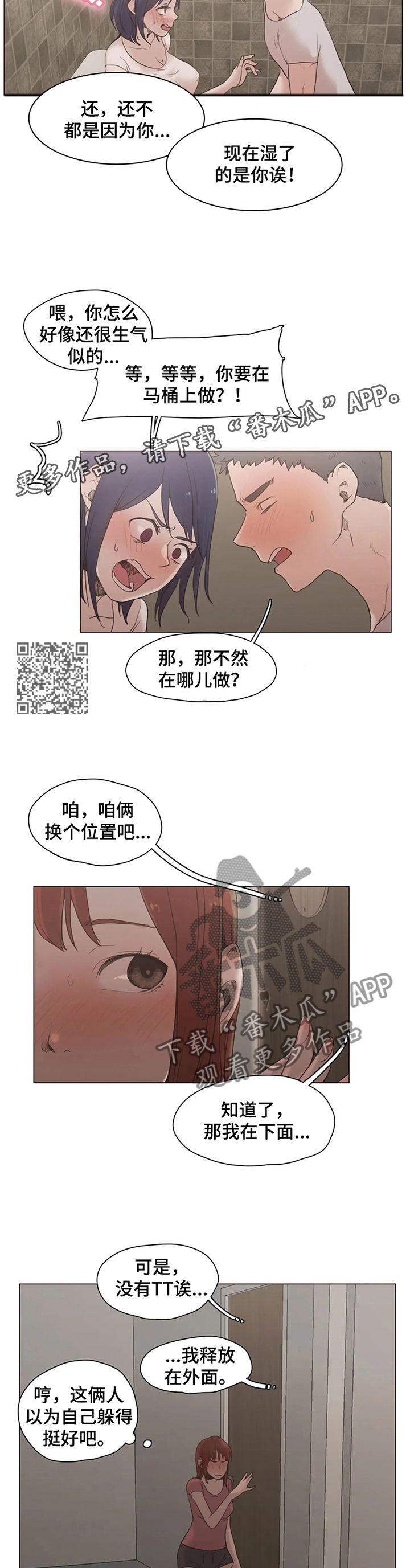 第29章：表里不一5