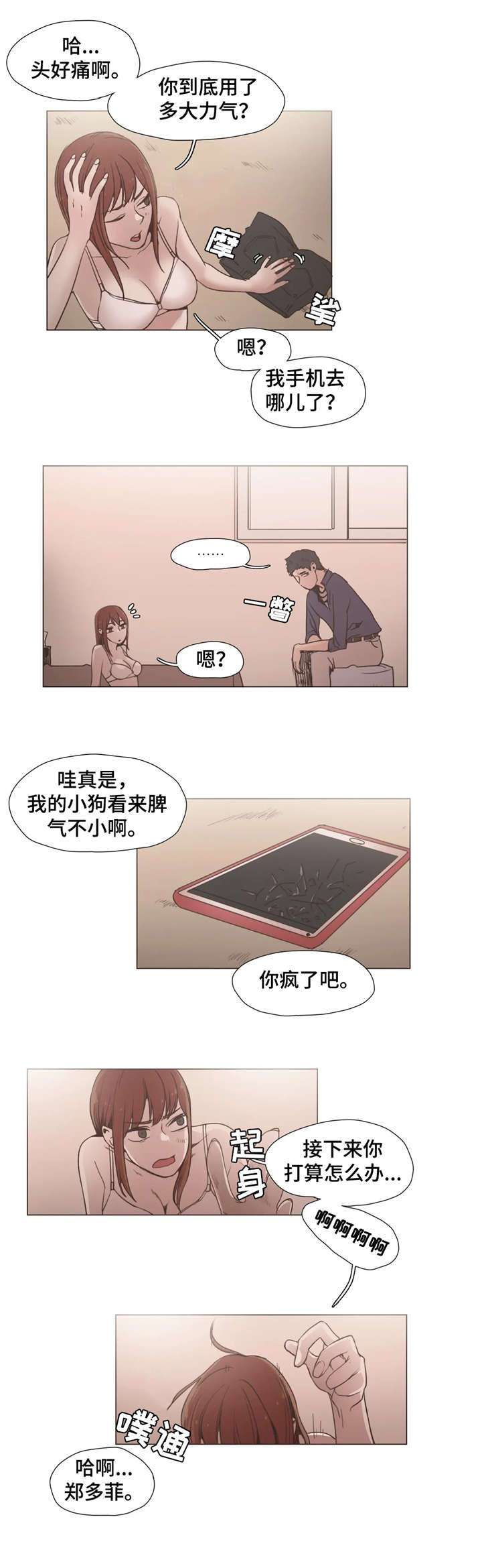 第12章：不在乎6