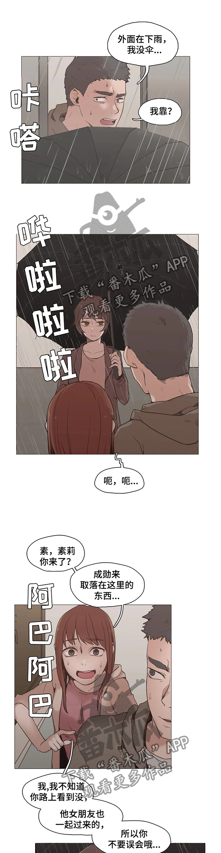 第32章：我就是路过...8