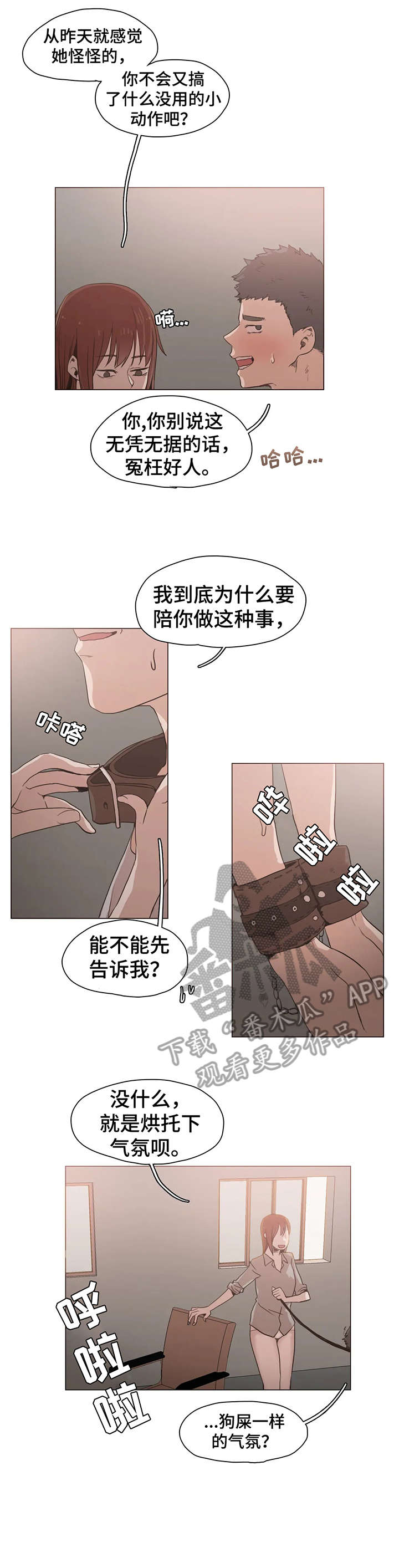 第26章：门铃5