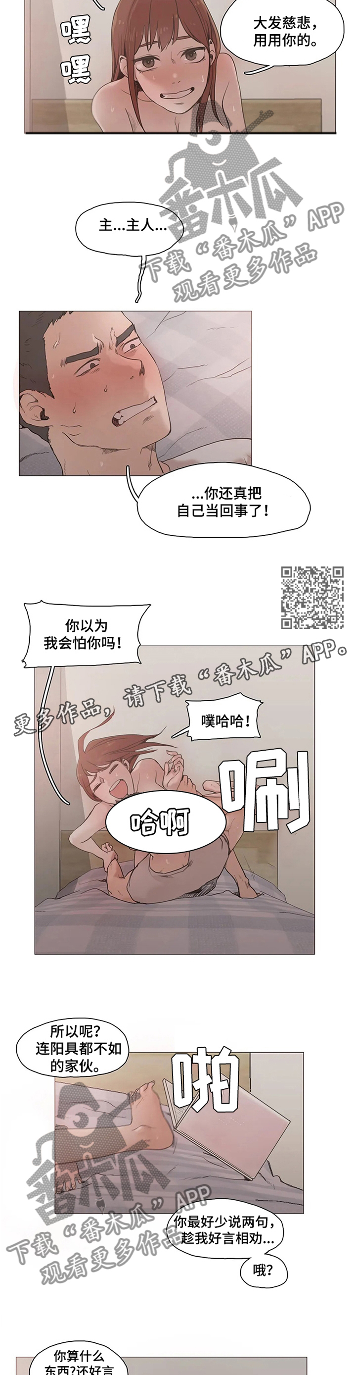 第32章：我就是路过...5