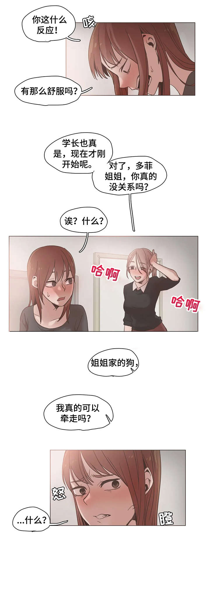 第17章：嫉妒8