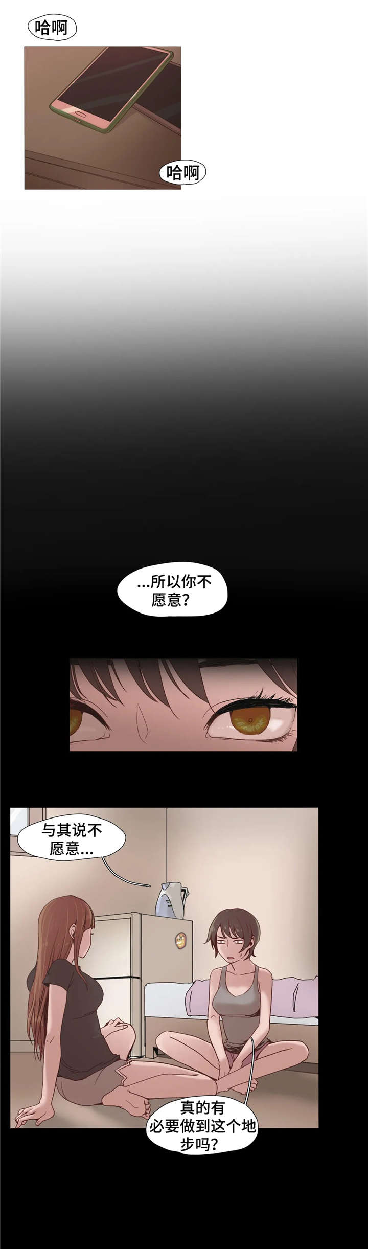 第3章：出轨0