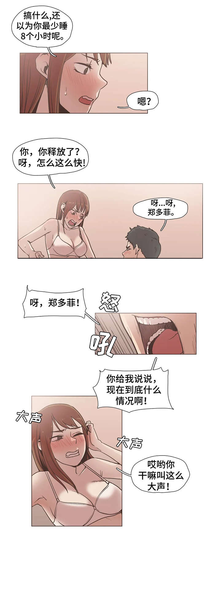 第11章：终究8