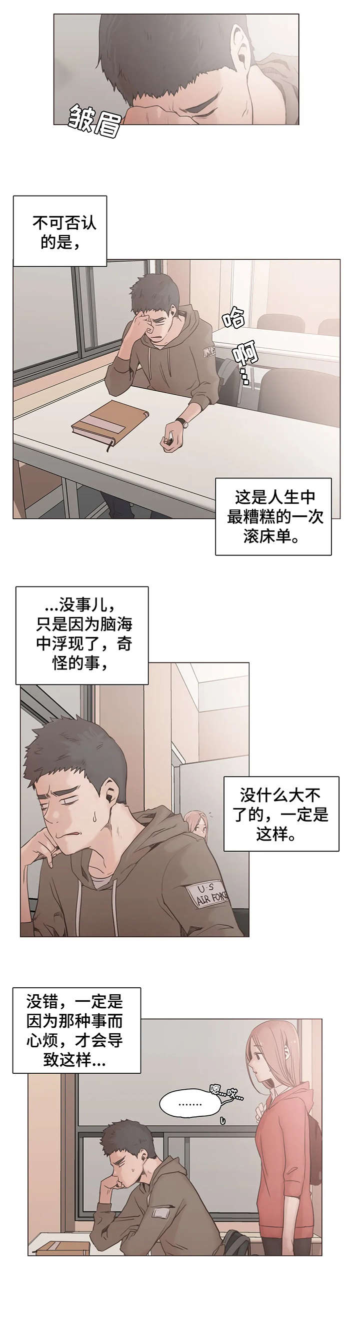 第24章：有时间6