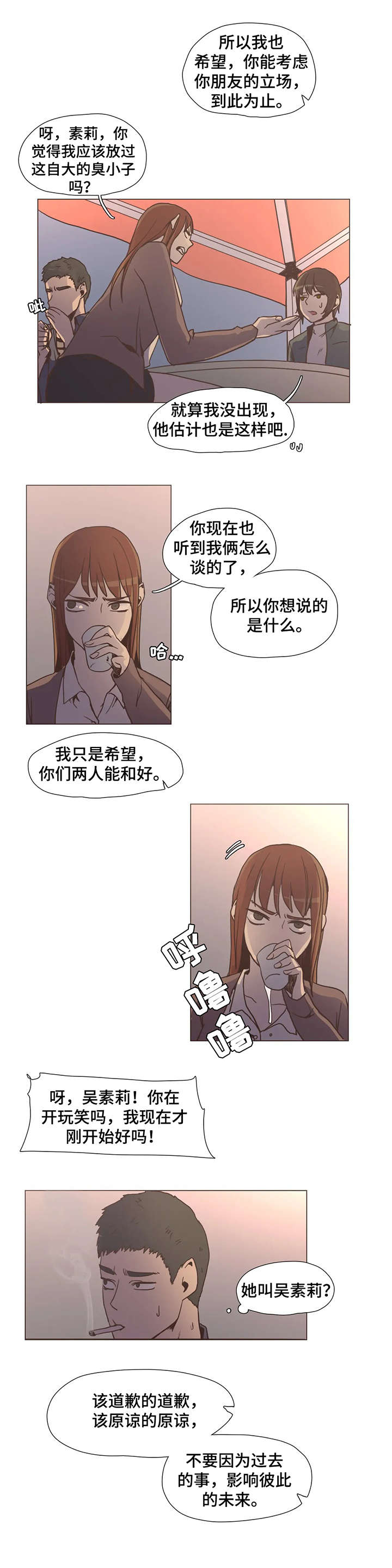 第9章：和解7