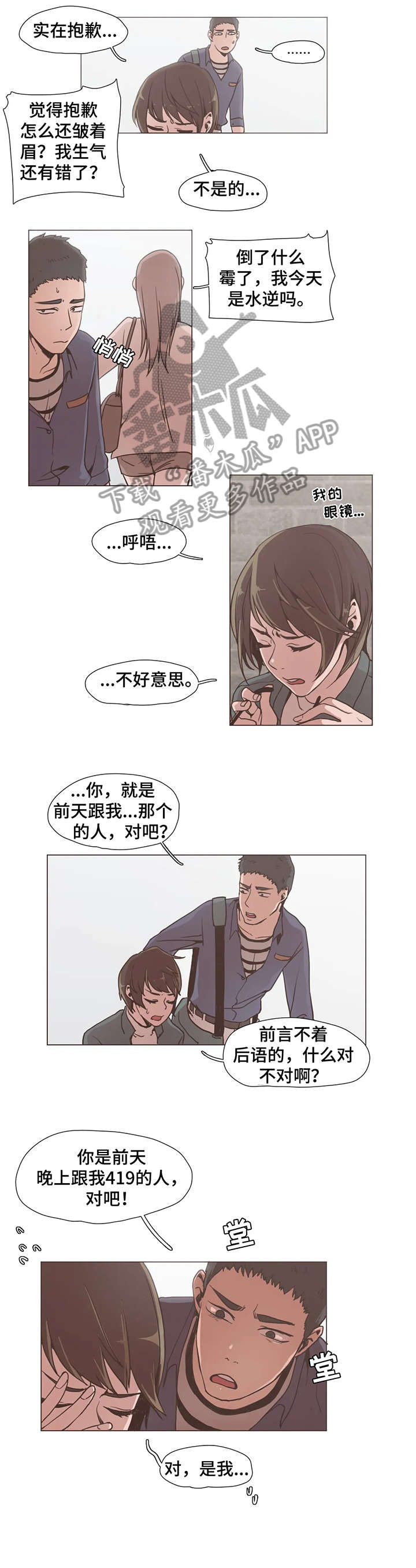 第8章：质问6