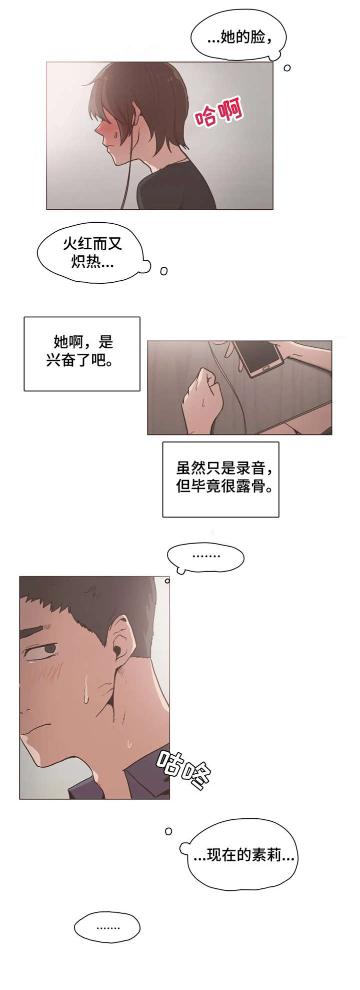 第20章：录音5