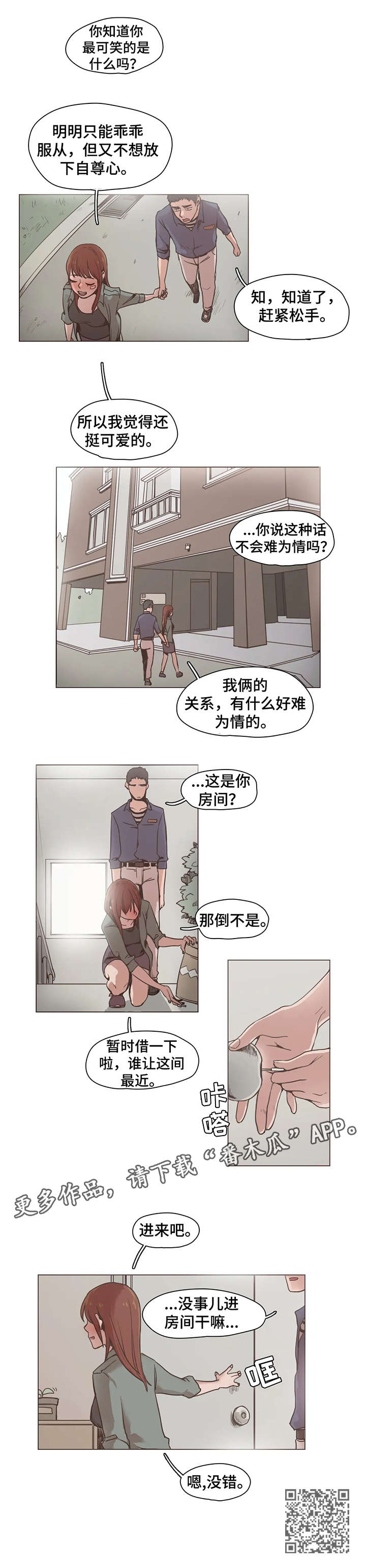 第15章：可惜3