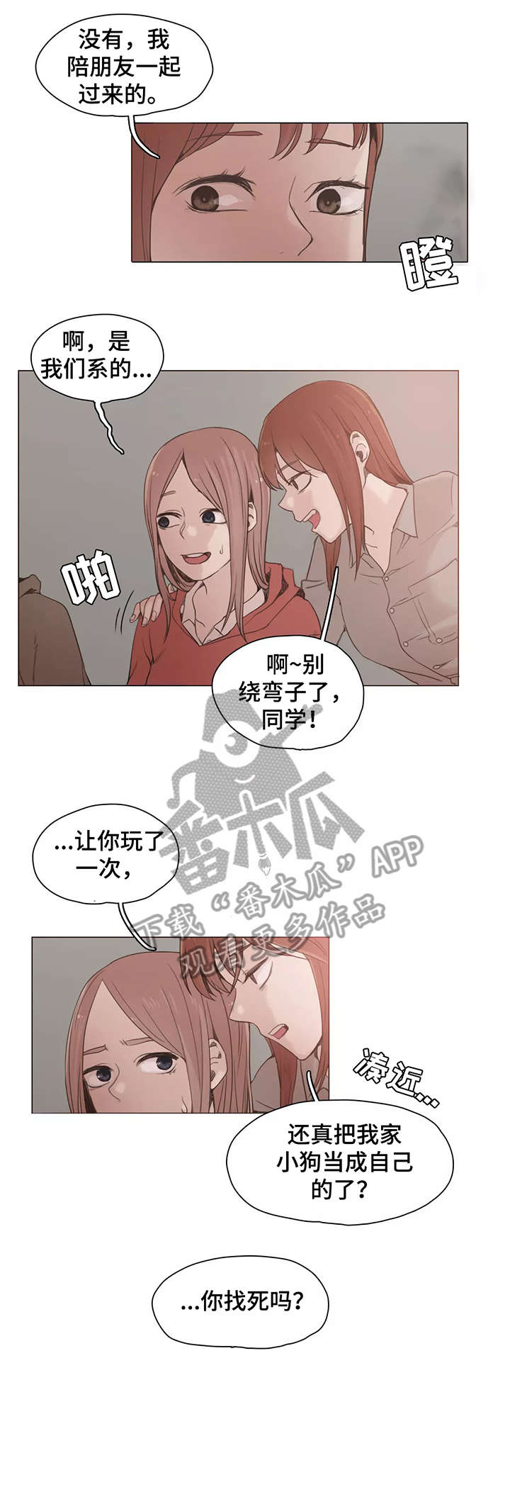 第25章：想什么1