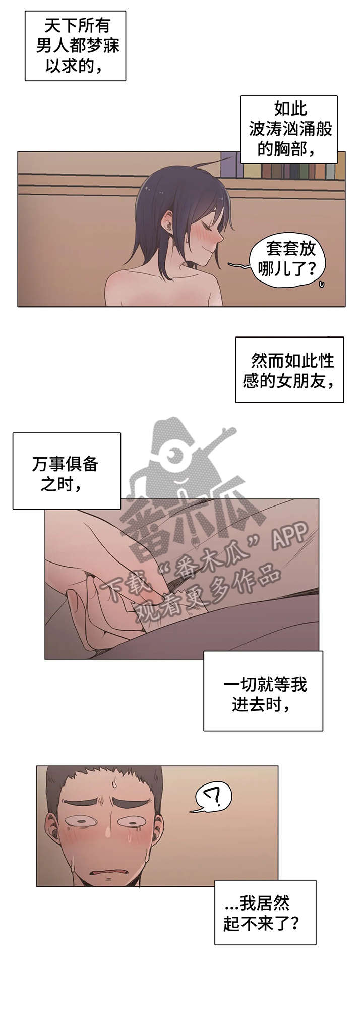 第23章：万一7