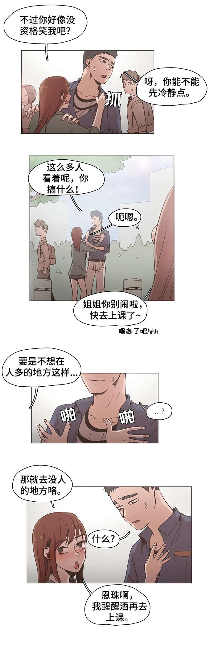 第15章：可惜1