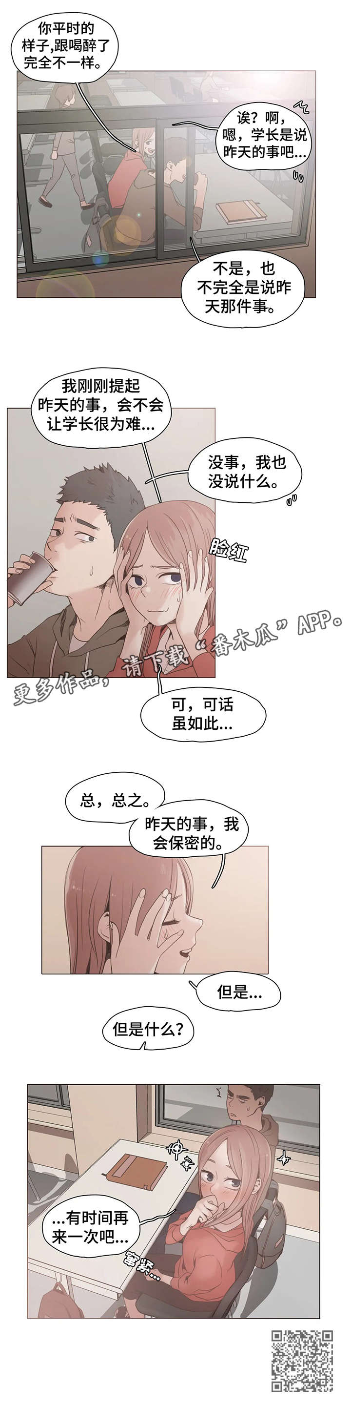 第24章：有时间8