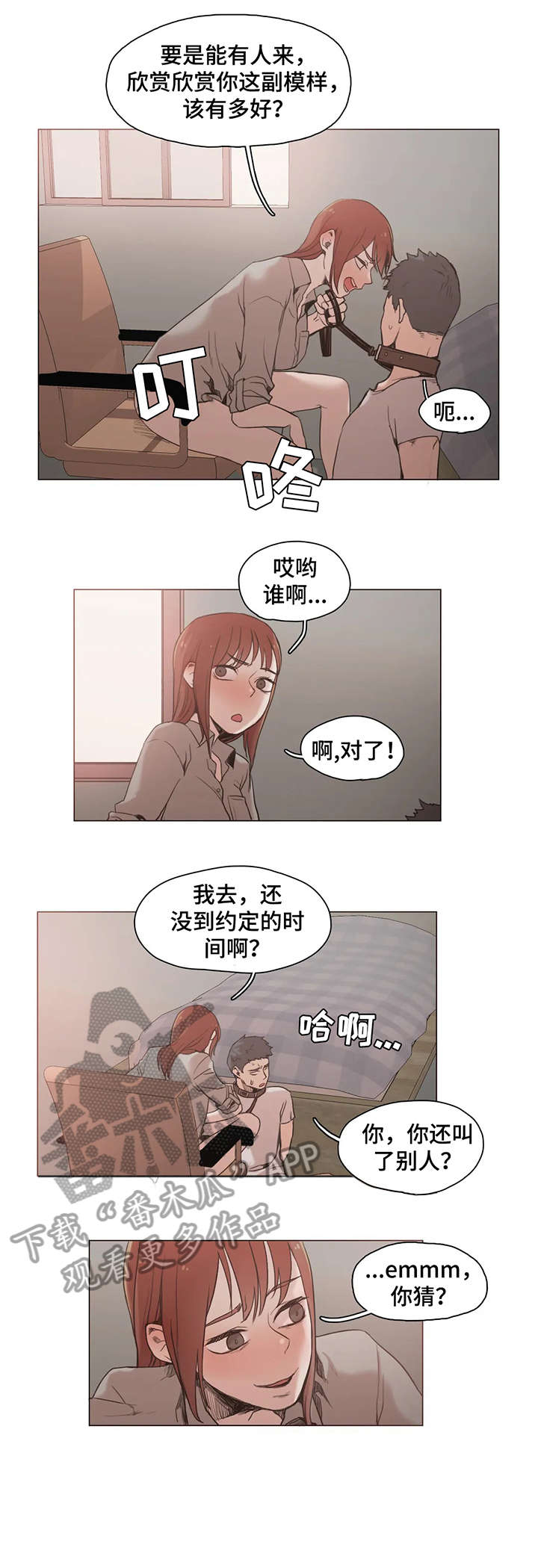 第26章：门铃9
