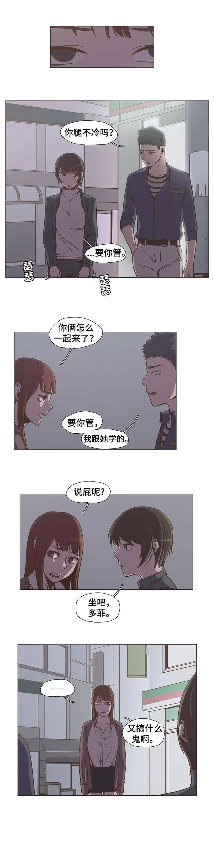 第9章：和解5