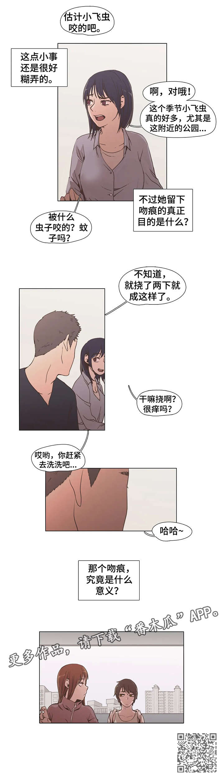 第6章：莫名其妙5