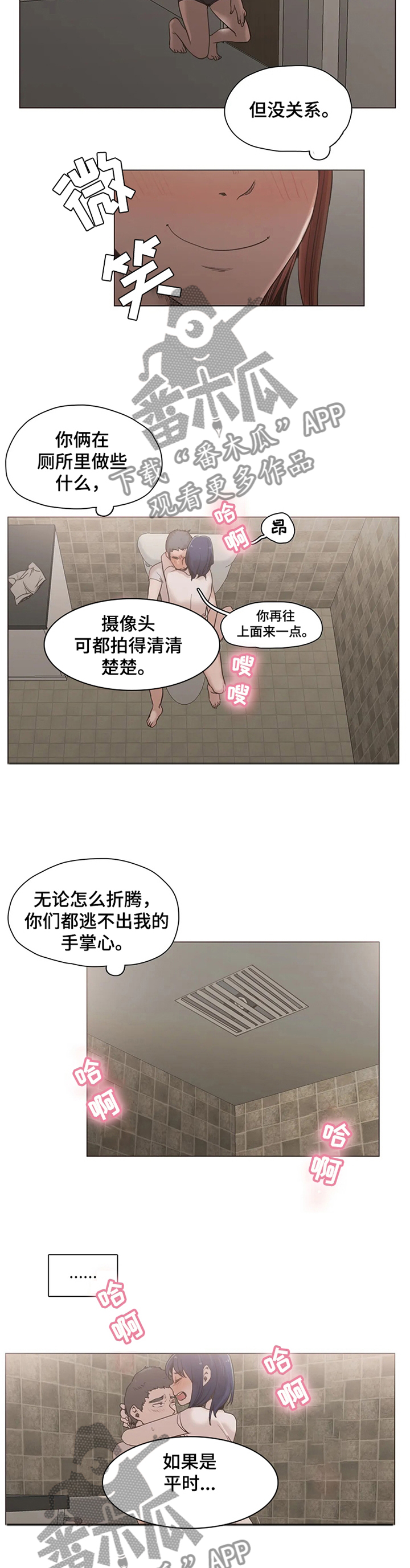 第29章：表里不一6