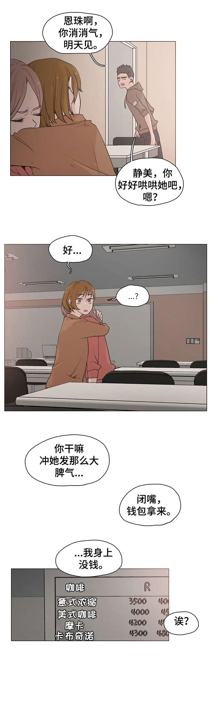 第25章：想什么6