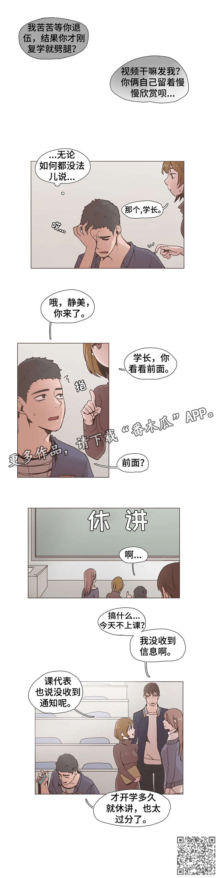 第7章：威胁9