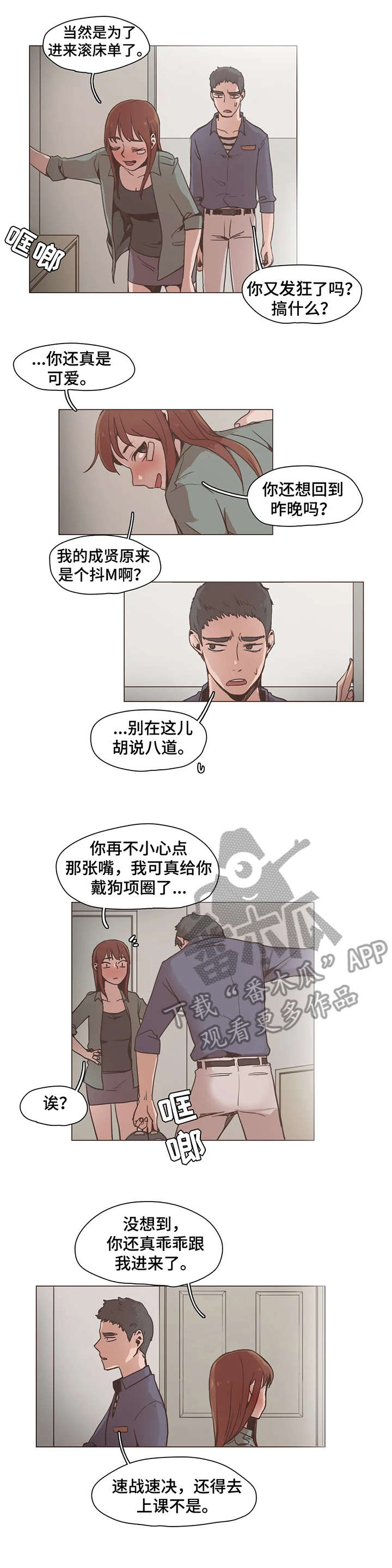 第15章：可惜4