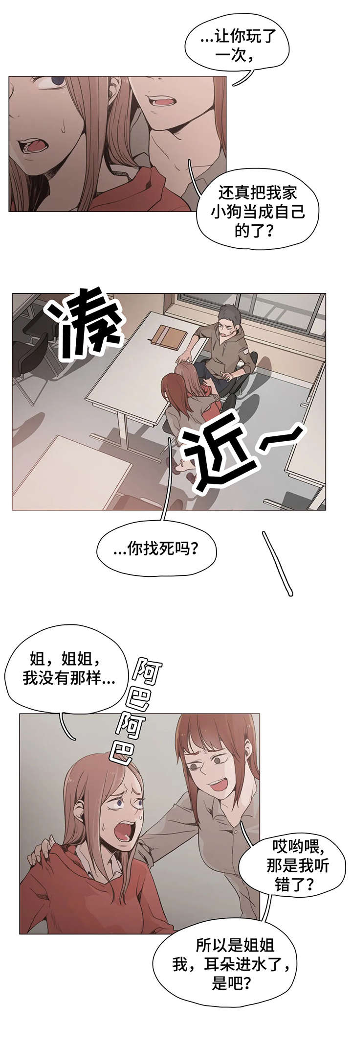第25章：想什么2