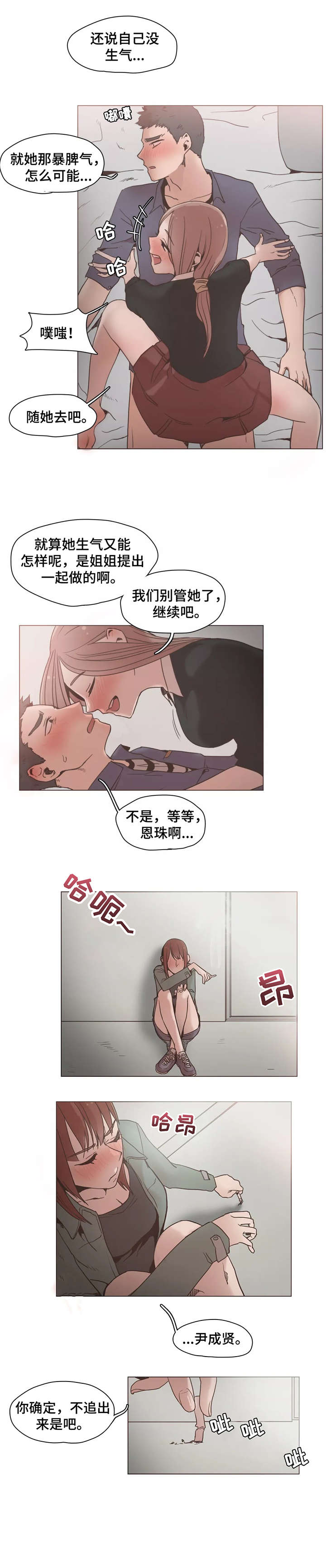 第18章：出去1