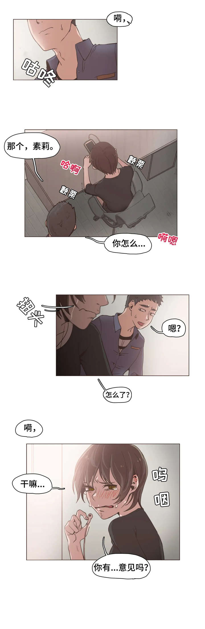 第20章：录音7