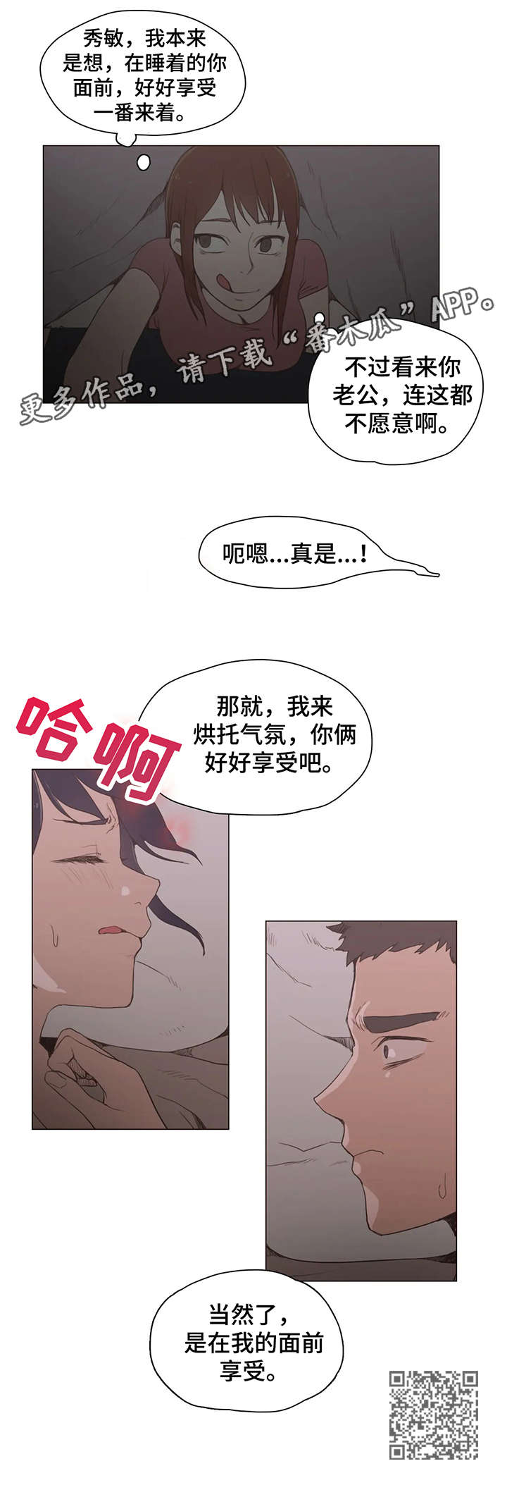 第28章：享受12