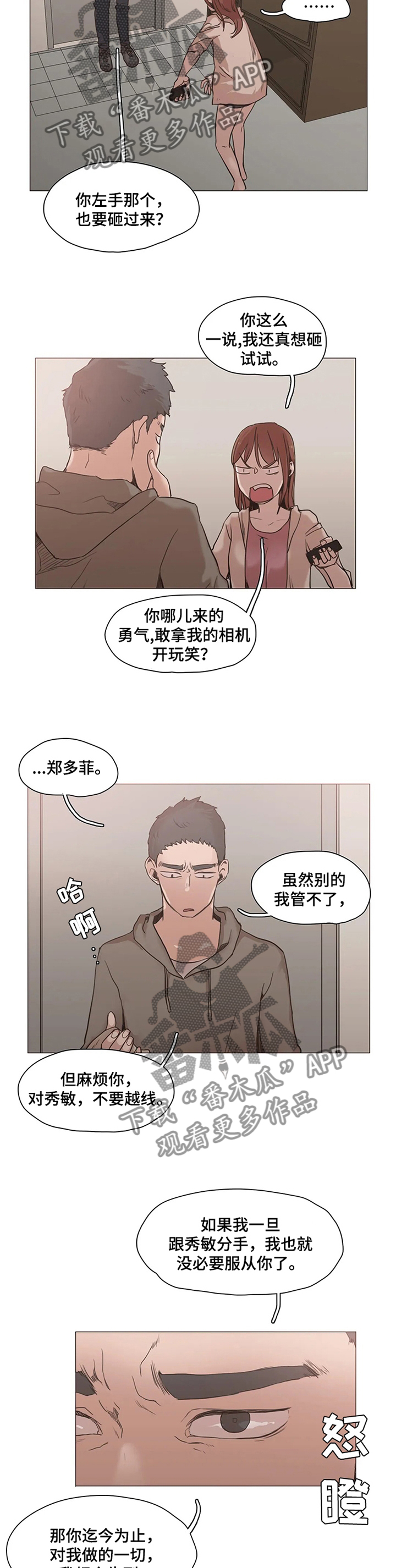 第30章：吃点苦头7