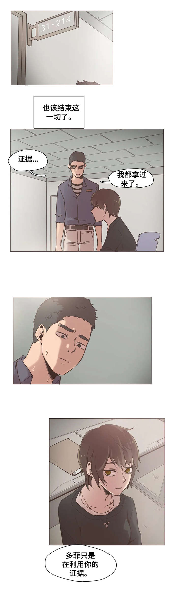 第18章：出去4