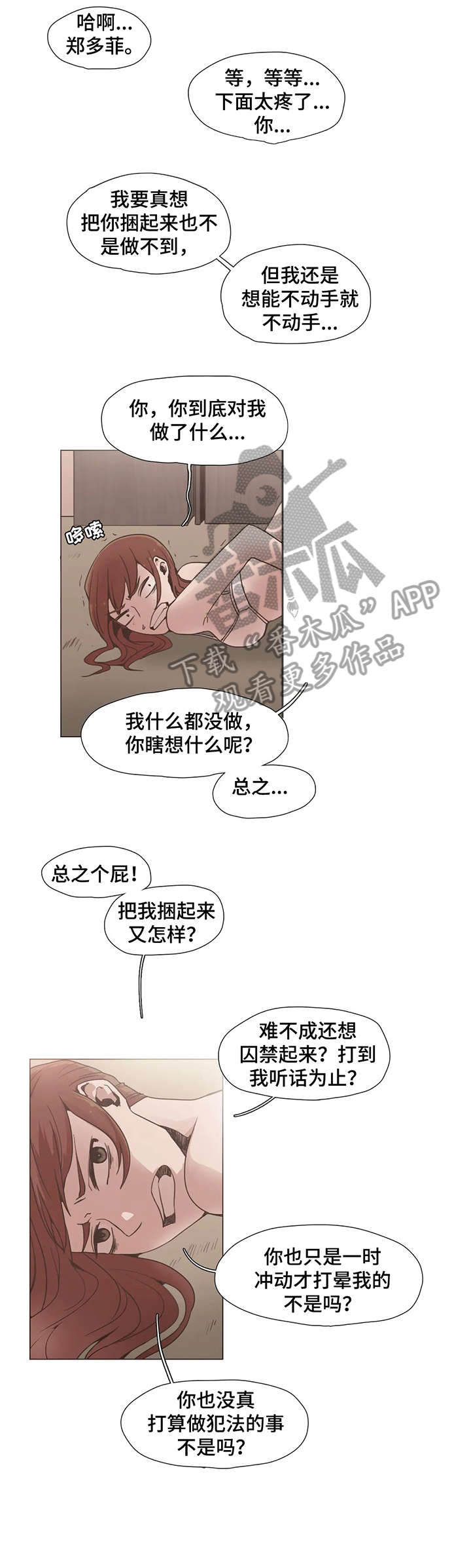 第12章：不在乎7
