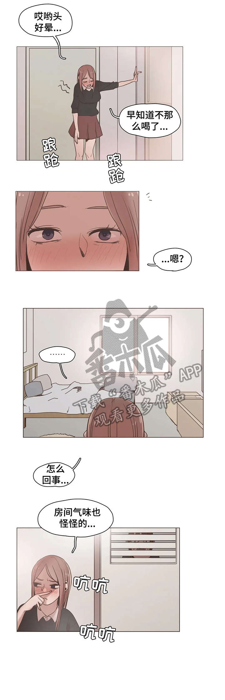 第16章：完蛋5