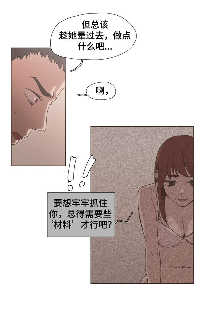 第12章：不在乎3
