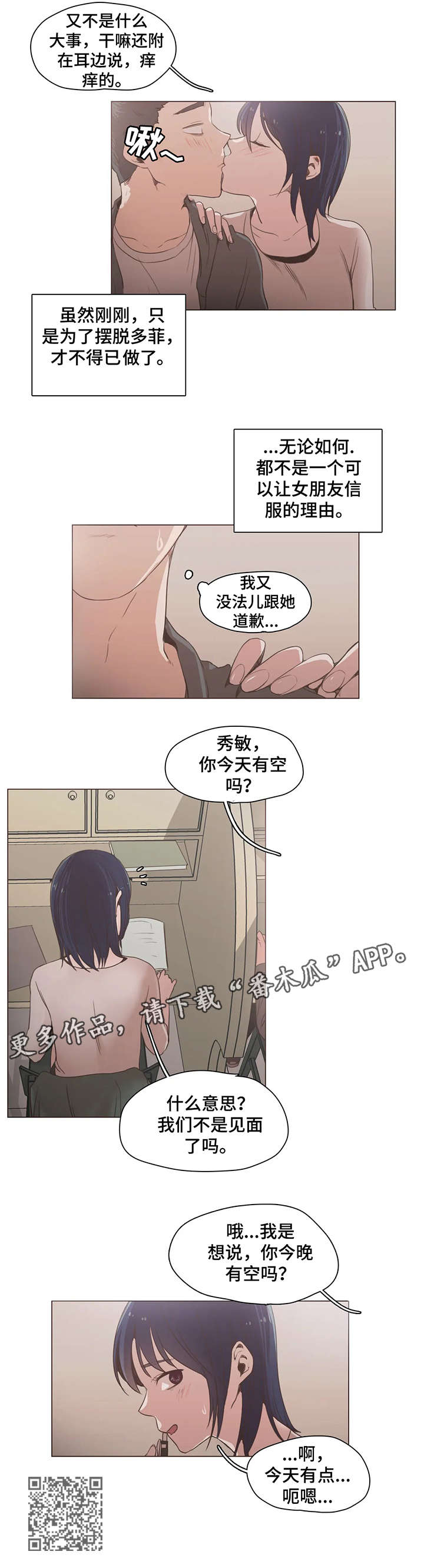 第23章：万一4