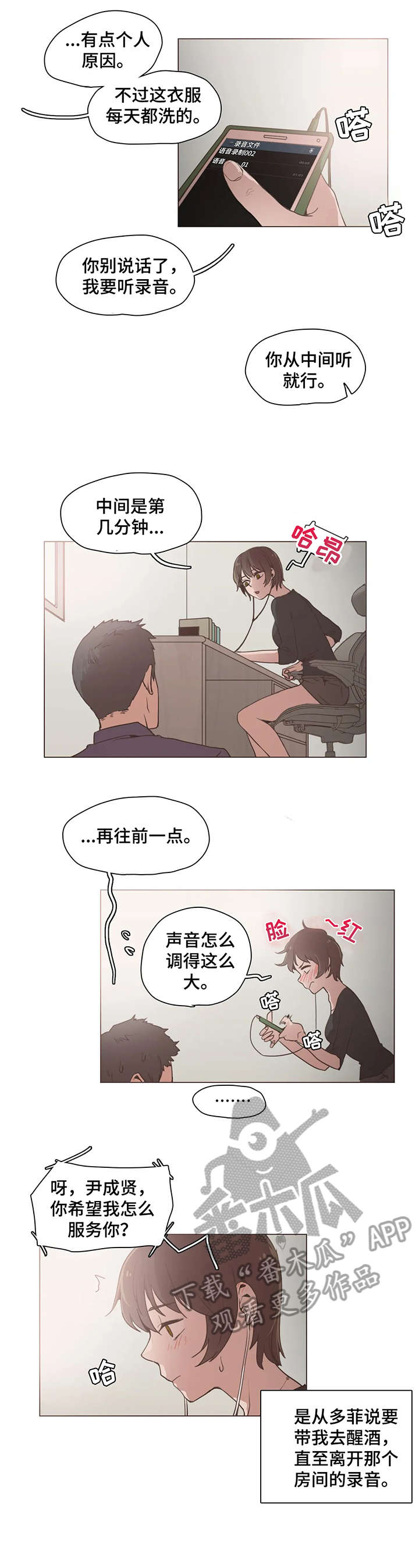 第20章：录音1