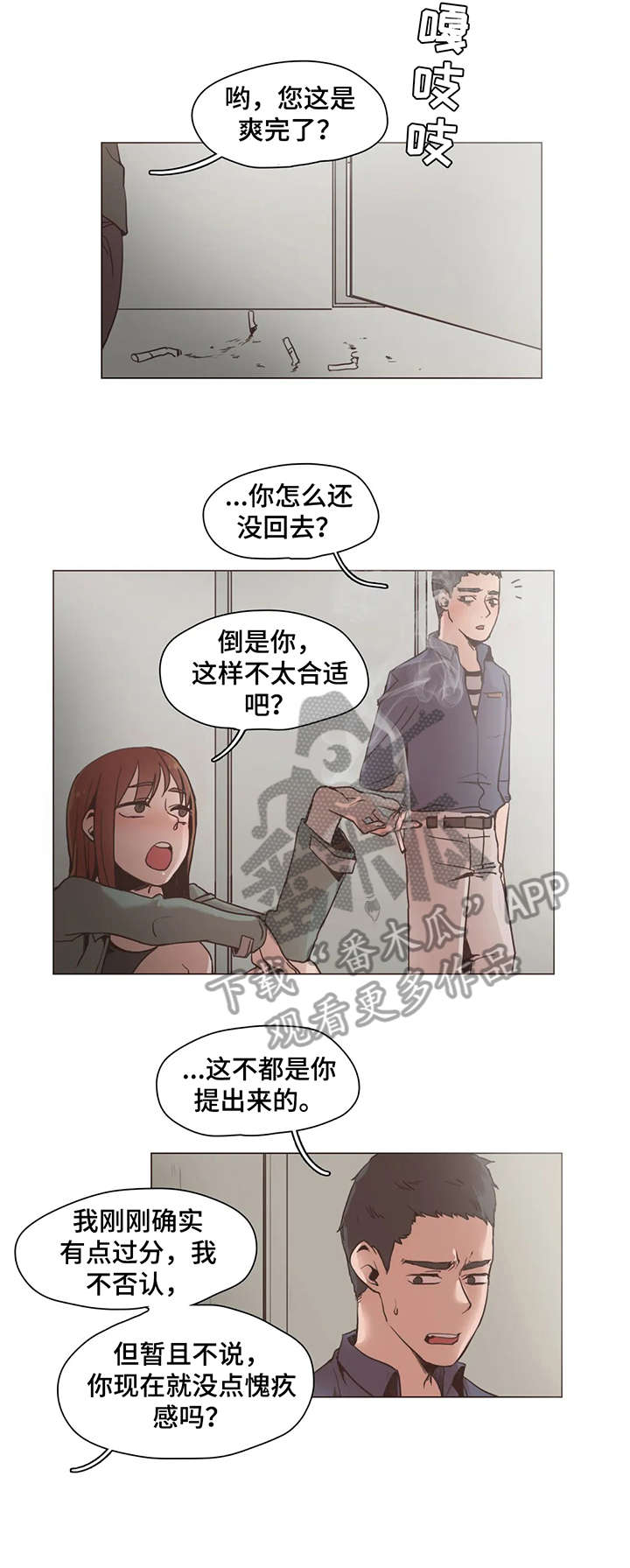 第18章：出去2