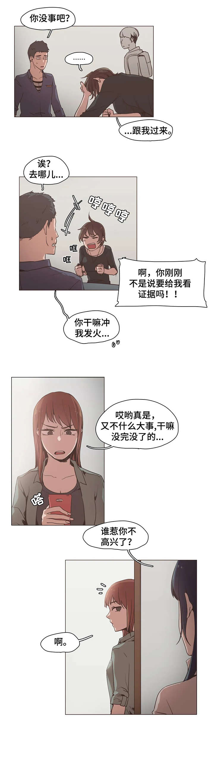 第19章：证据4