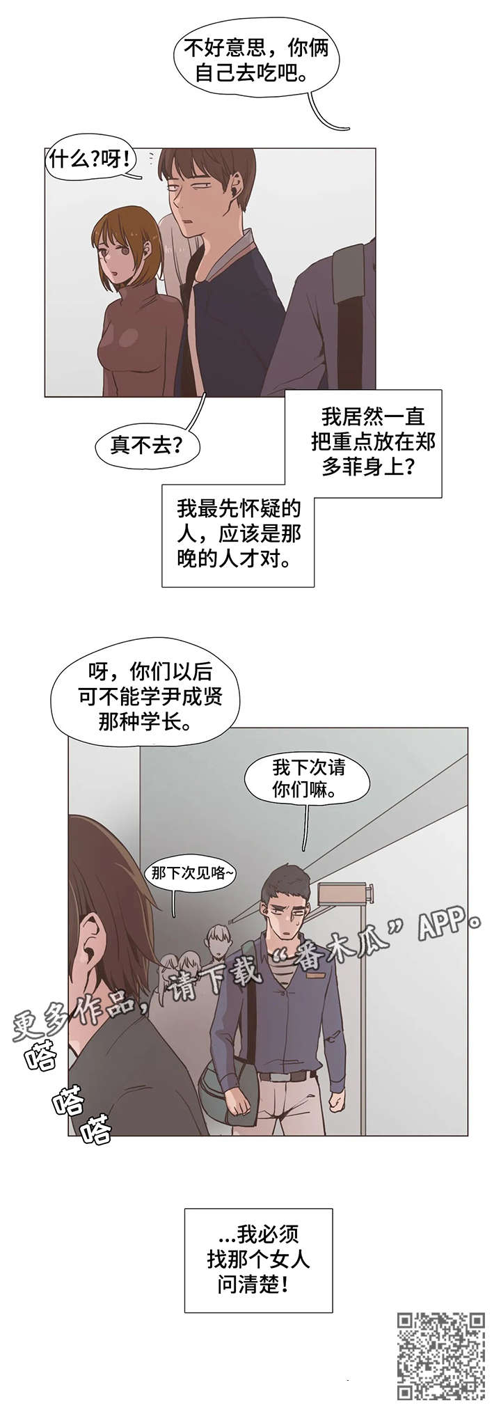 第8章：质问3