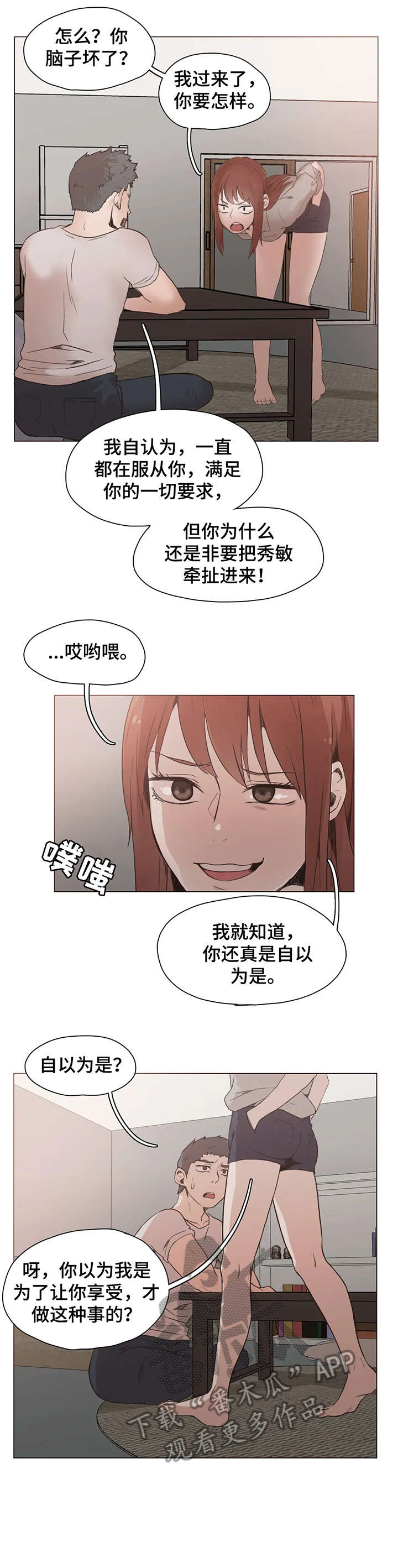 第27章：女友8
