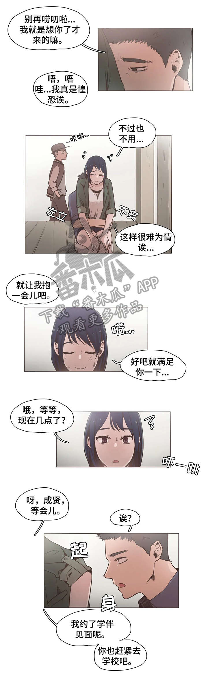 第14章：学校3