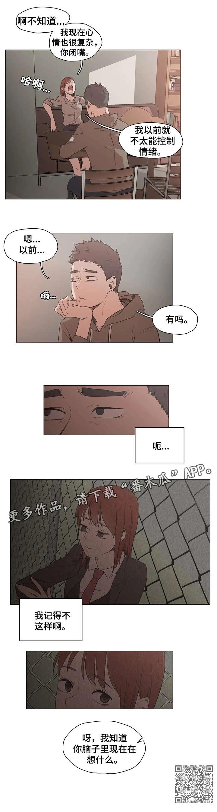 第25章：想什么8