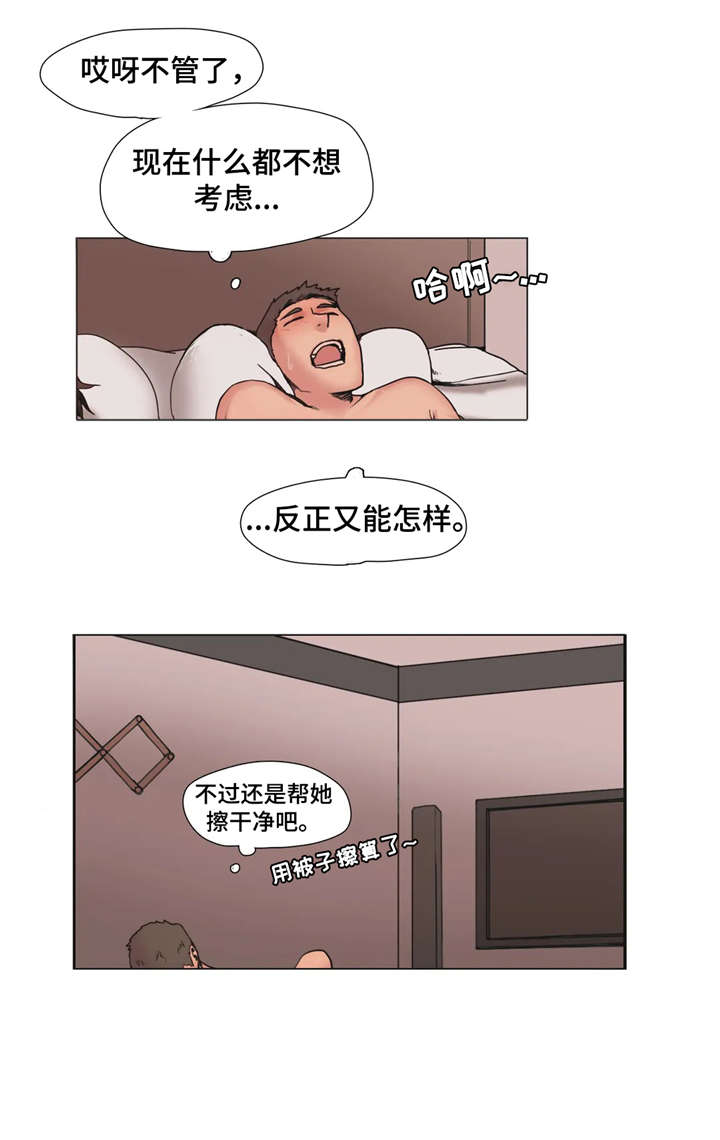 第3章：出轨7