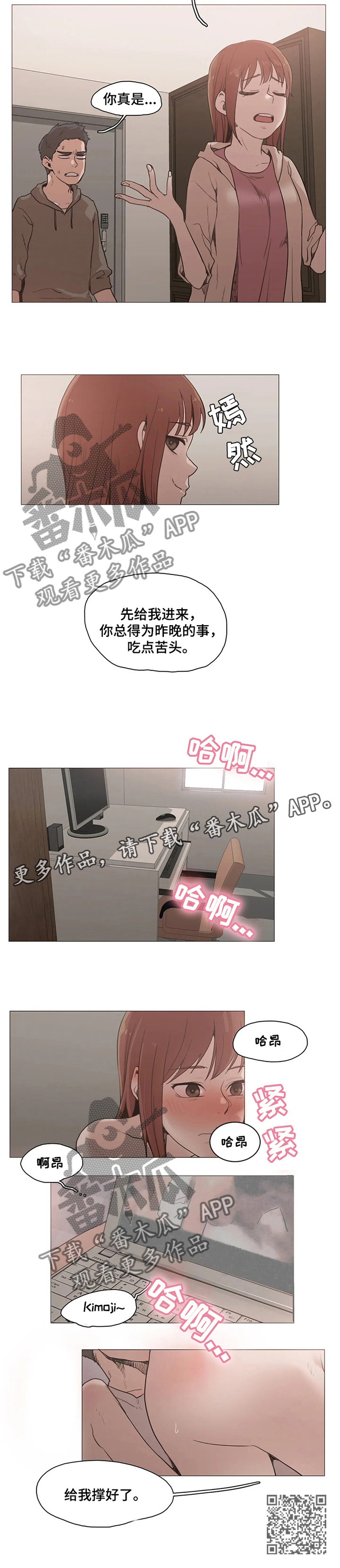 第30章：吃点苦头9