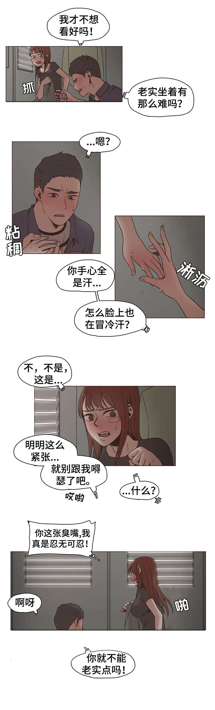 第16章：完蛋8