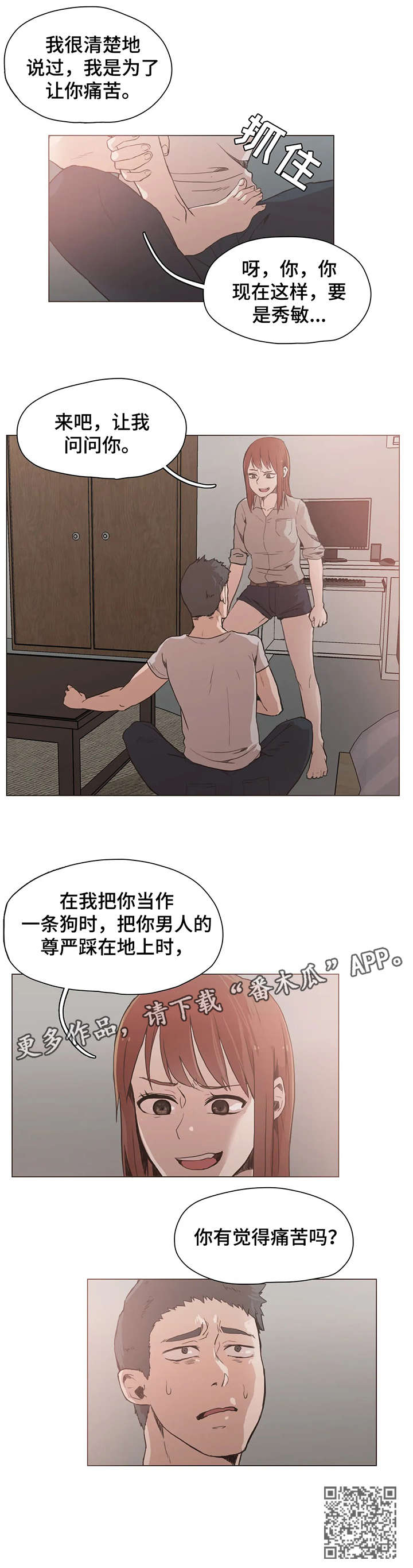 第27章：女友9